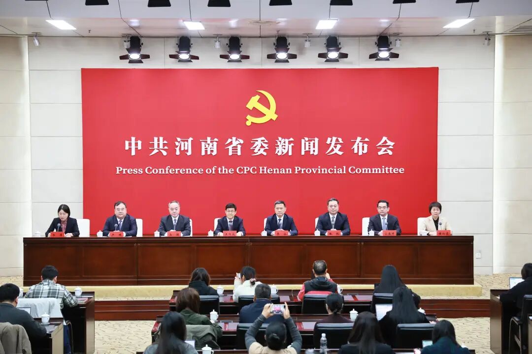 我們的新藍圖，一起拼出來——中共河南省委新聞發(fā)布會解讀省委十一屆十次全會精神