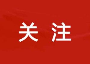 推進(jìn)省域社會(huì)治理現(xiàn)代化！河南省委政法委常務(wù)副書(shū)記蔡松濤與豫信電科黨委書(shū)記、董事長(zhǎng)李亞?wèn)|進(jìn)行工作會(huì)商