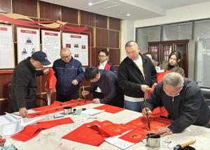 墨香送福暖人心 春聯(lián)賀歲啟新篇 | 半導(dǎo)體材料板塊開展春聯(lián)送“福”迎新春主題活動